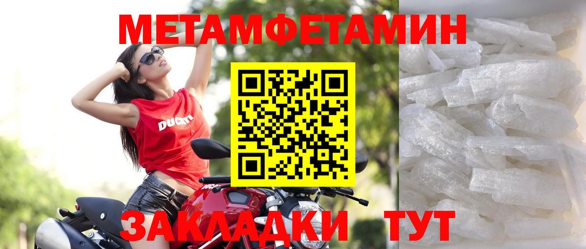 АМФЕТАМИН Розовый Шали