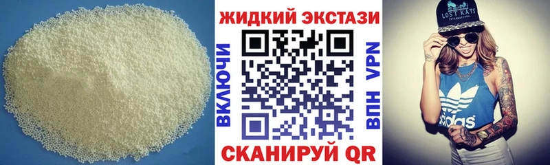 как найти наркотики  Шали  Бутират Butirat 