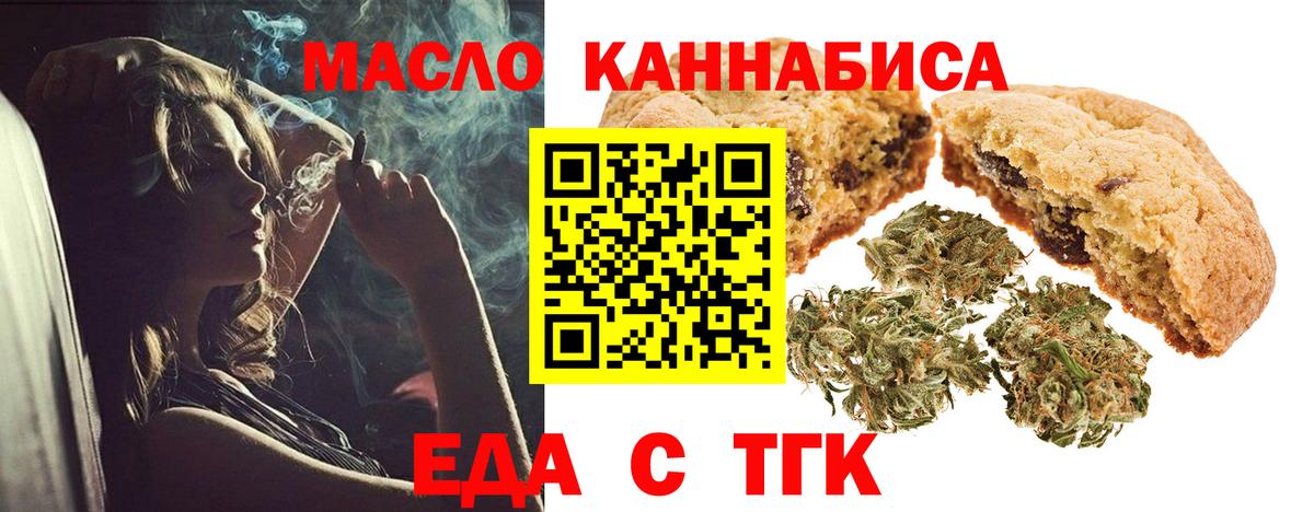 Canna-Cookies марихуана Шали