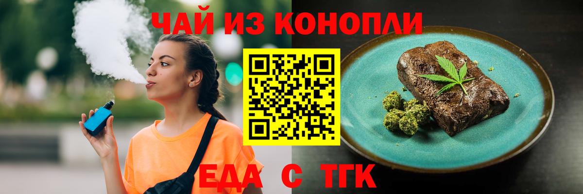 Шали  Cannafood конопля  Вход с VPN 