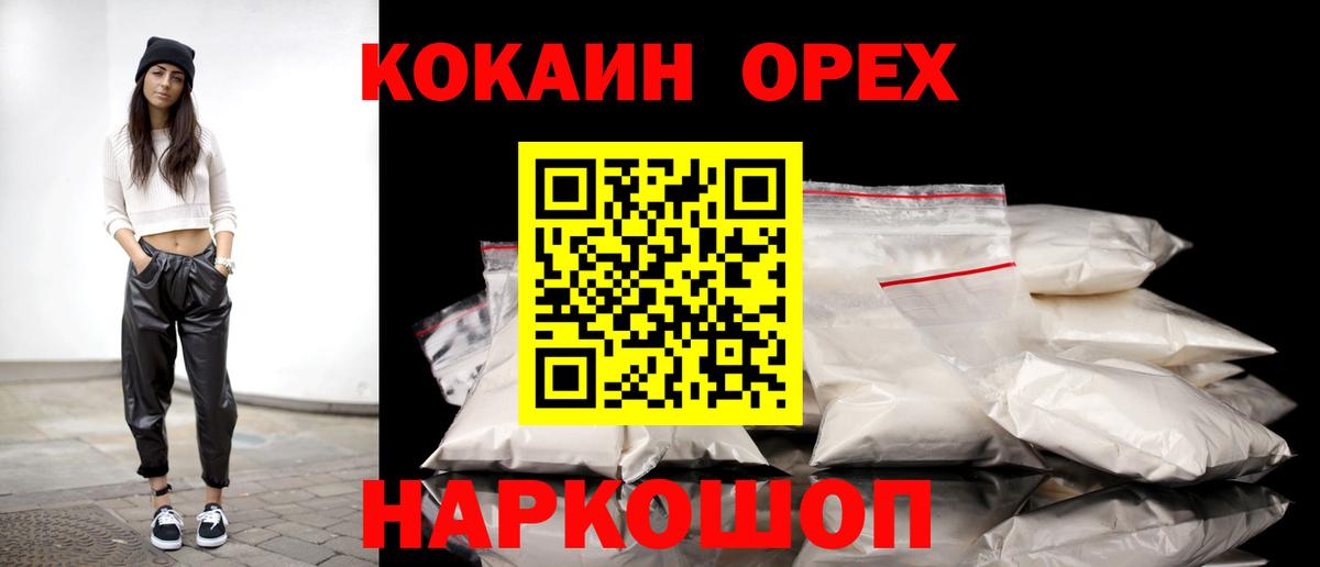 КОКАИН FishScale Шали