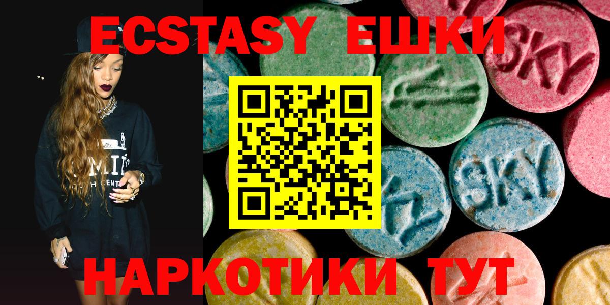 Шали  ЭКСТАЗИ Punisher  Экстази ешки  Ecstasy  Вход с VPN 