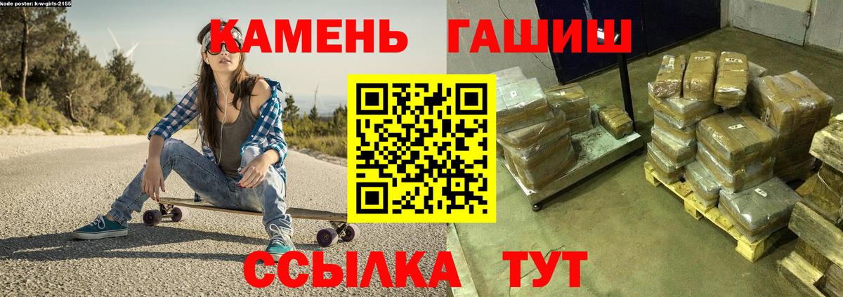 Гашиш Premium  Вход с VPN  ГАШИШ Изолятор  Шали 