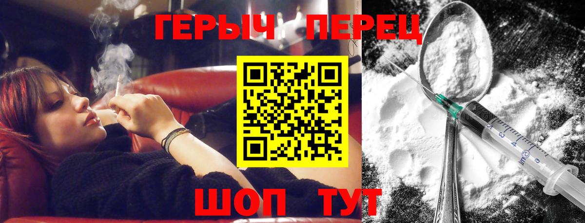 ГЕРОИН Heroin Шали
