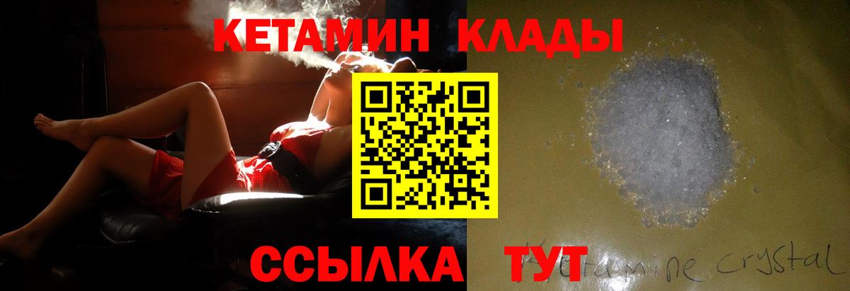 Шали  КЕТАМИН ketamine  Вход с VPN 