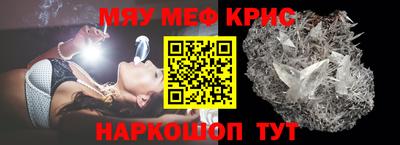 мескалин Мариинск