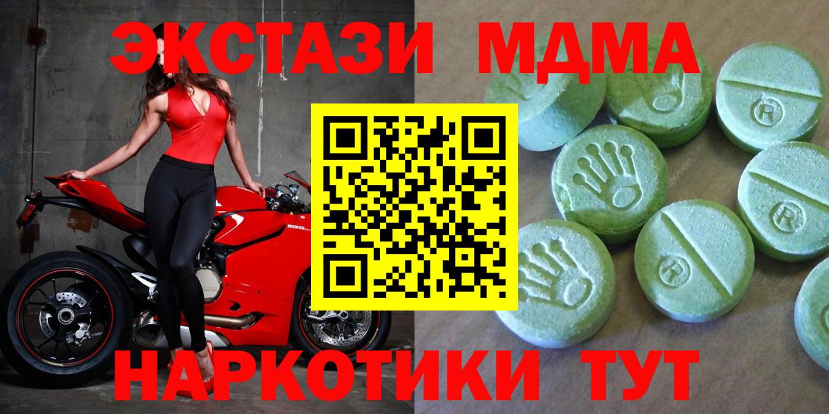 МДМА VHQ  Вход с VPN  Шали  MDMA  МДМА Molly 