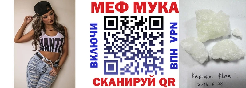 Меф мяу мяу Шали
