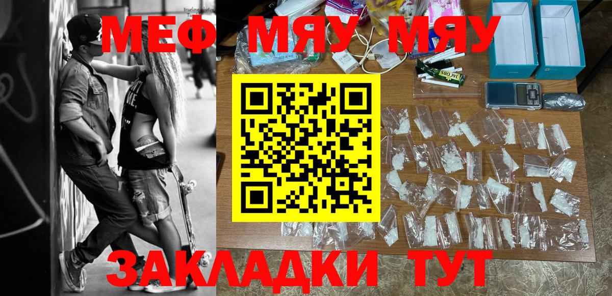 Мефедрон  Меф mephedrone  Вход с VPN  Меф VHQ  Шали 
