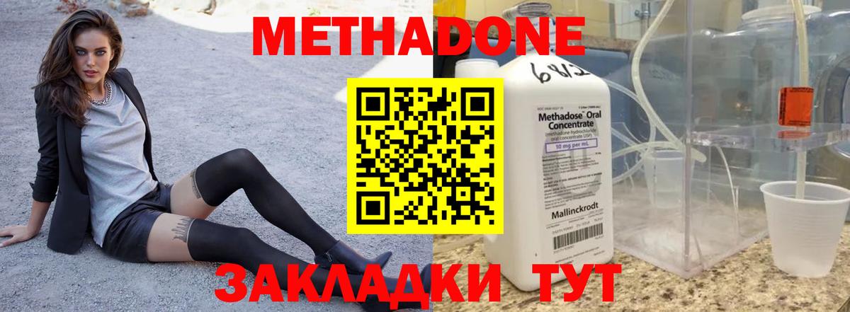 МЕТАДОН мёд  Метадон VHQ  Вход с VPN  Шали 