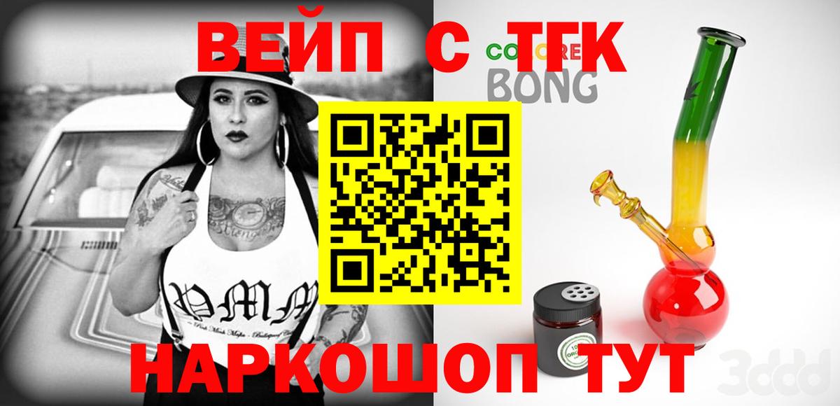 ТГК концентрат  Вход с VPN  Шали  Дистиллят ТГК вейп с тгк 