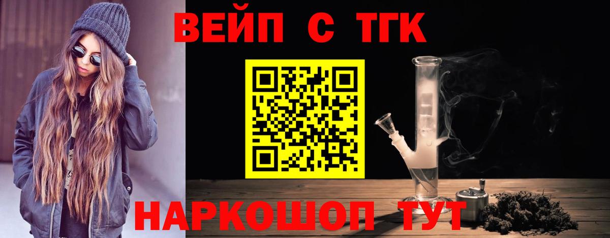 ТГК концентрат Шали