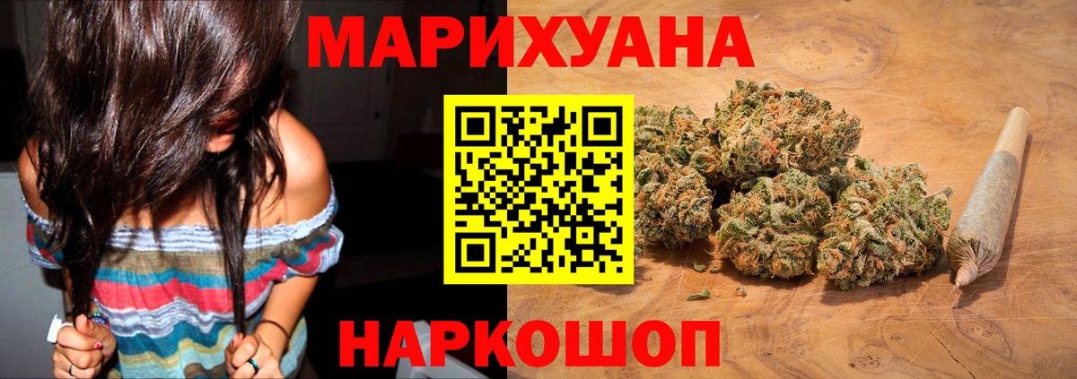Бошки марихуана ГИДРОПОН  МАРИХУАНА AK-47  Шали  Канабис Amnesia  Конопля SATIVA & INDICA  Вход с VPN 